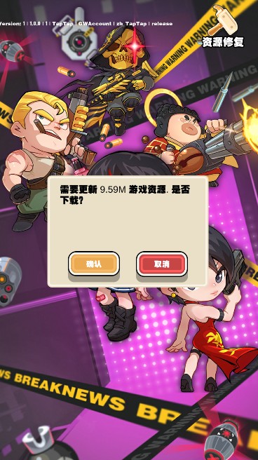 僵尸猎手小明游戏下载