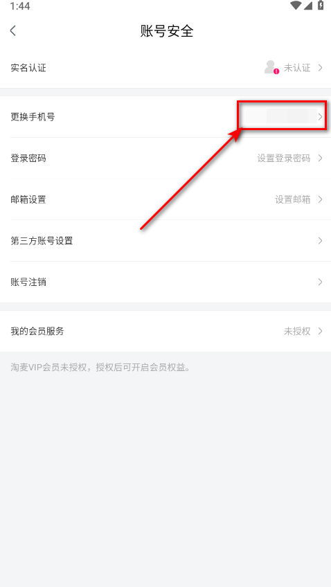 大麦网抢票神器软件