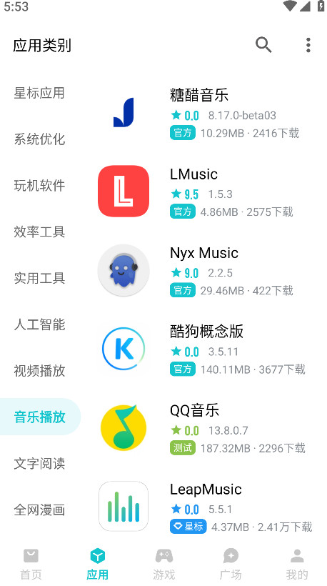 奇妙应用最新2024