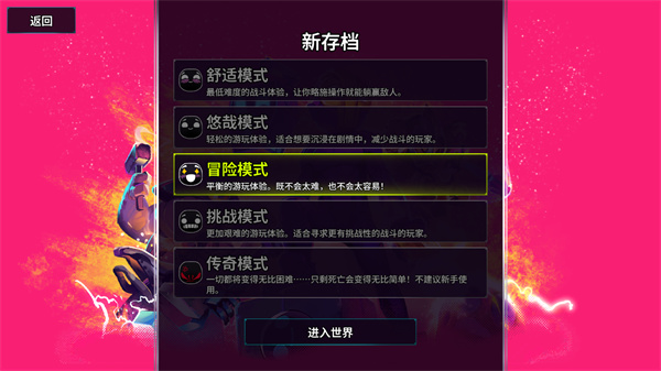 崩溃大陆2官方正版