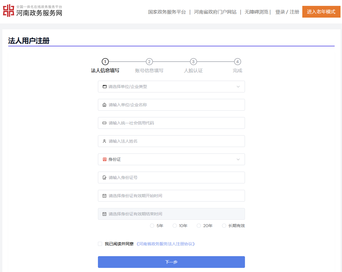 郑好办app最新版