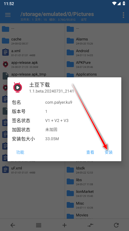 NP管理器最新版2024