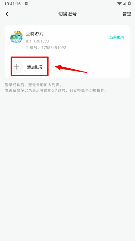 梦游社