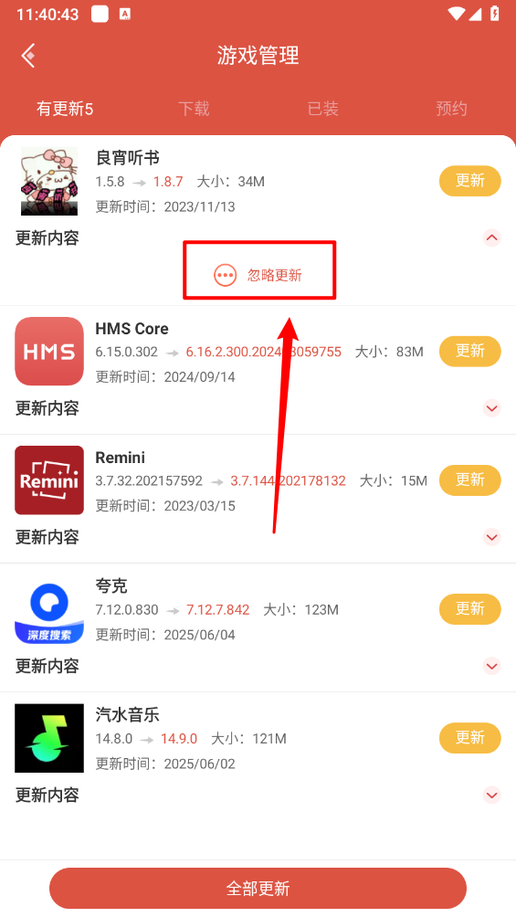 虫虫助手app