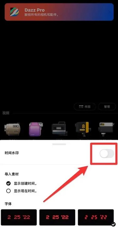Dazz相机免费版