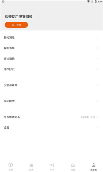 肥猫阅读
