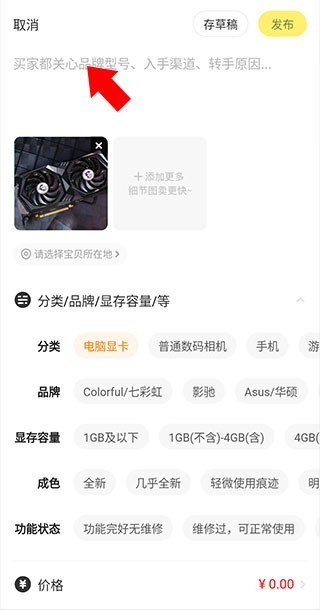 闲鱼二手市场旧货市场交易平台
