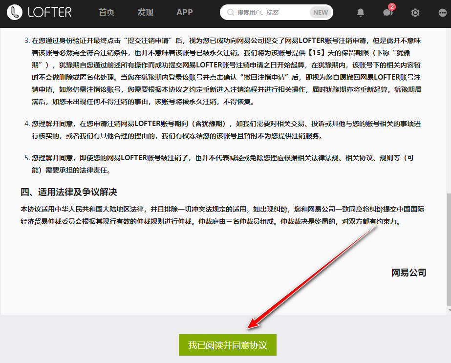 老福特lofter官方版