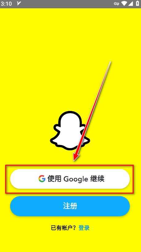 snapchat拍照软件