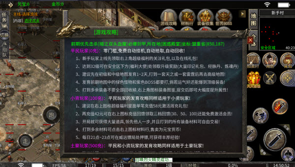佩奇传奇九职业