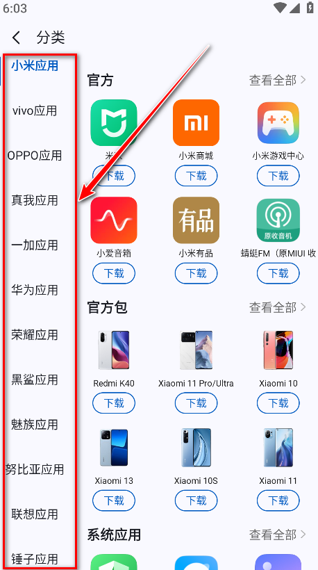 app分享官方最新版(appshare)