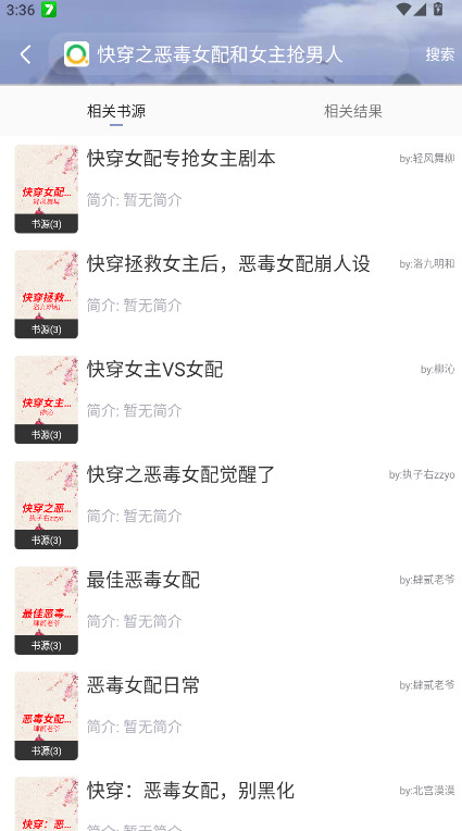 鸠摩搜书最新版