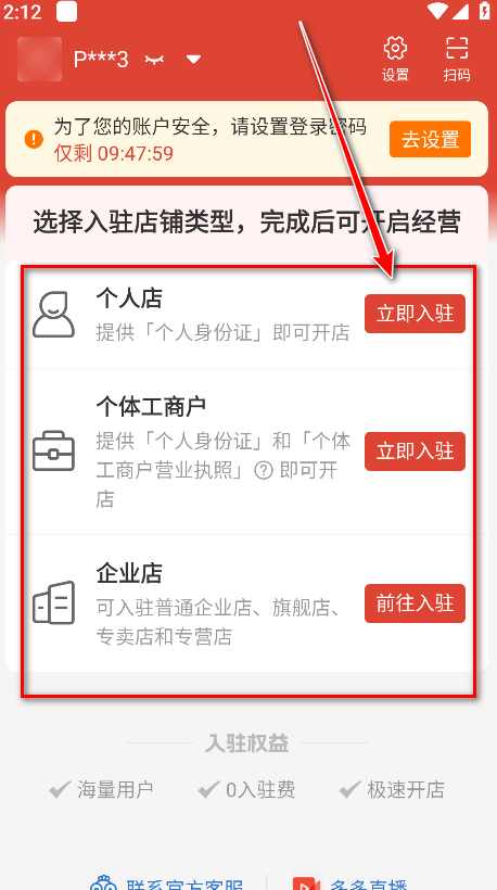 拼多多商家版手机版