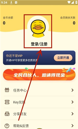 冲鸭fm广播剧免费听