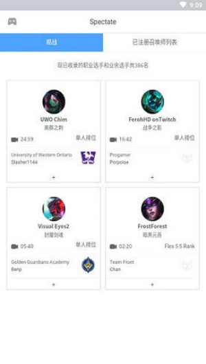 OPGG最新版