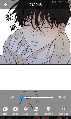 bomtoon台版