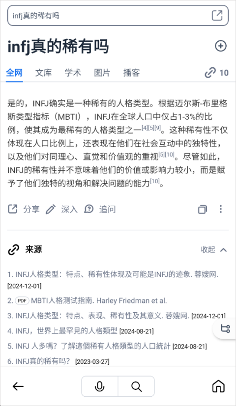秘塔ai