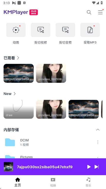 kmplayer plus解锁版