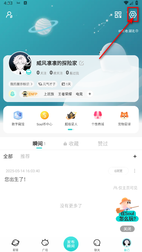 soul最新版本