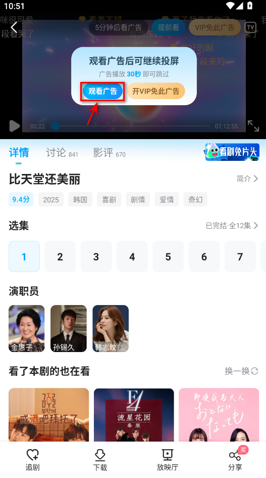 人人视频app客户端