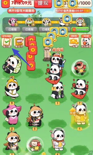 合合熊猫