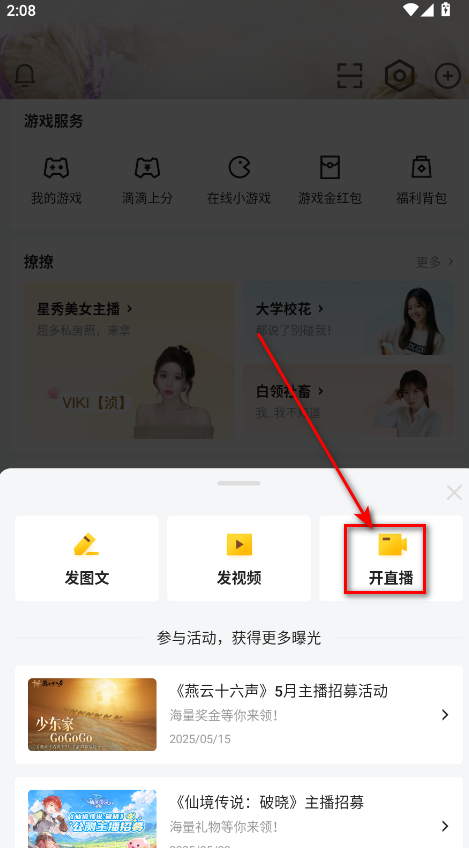 虎牙直播平台app