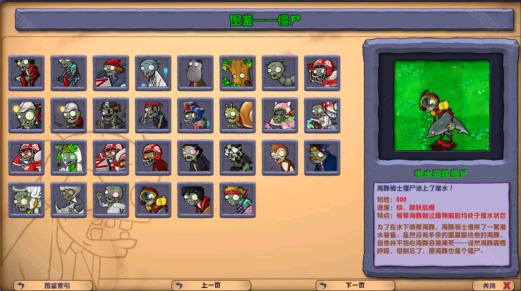 植物大战僵尸杂交版3.8.1版本
