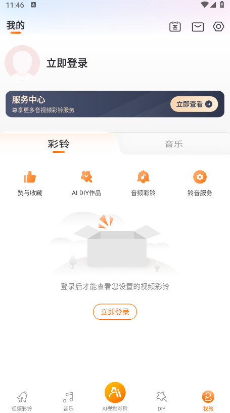 爱音乐最新版