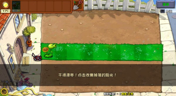 植物大战僵尸杂交重制版内置菜单版