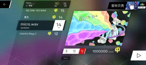 Phigros手游