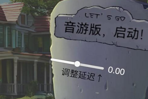 植物大战僵尸音游版手机版