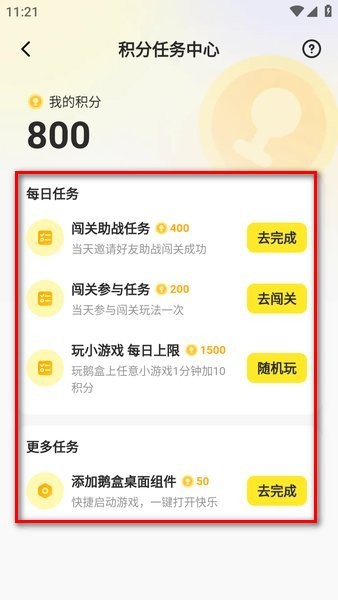 鹅盒