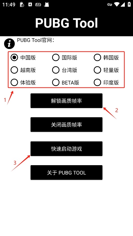 pubg tool