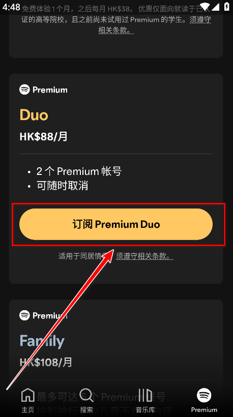 spotify中文版