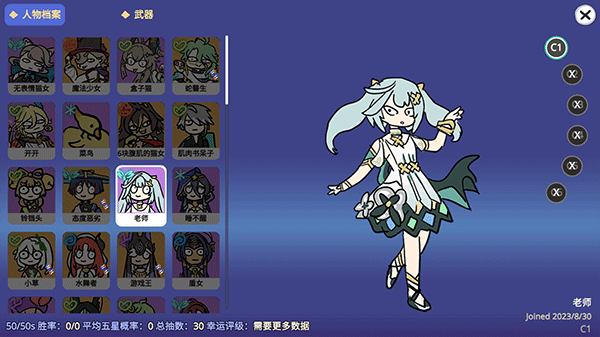 原神抽卡模拟器大聪明版中文版
