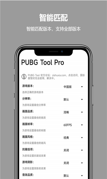 比例助手和平精英