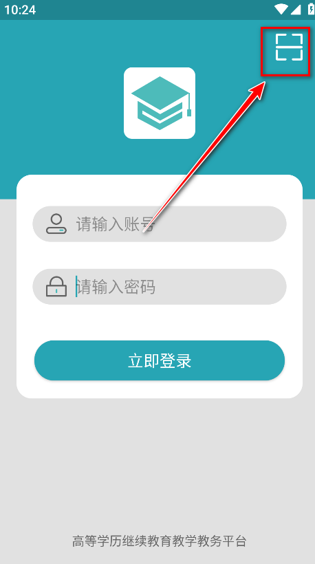 自考教育云课堂官方版
