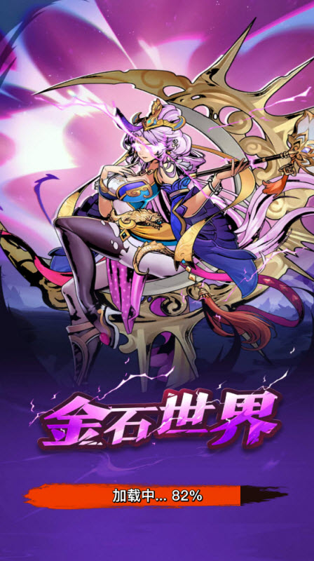 金石世界
