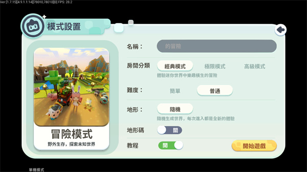 迷你世界国际服最新版