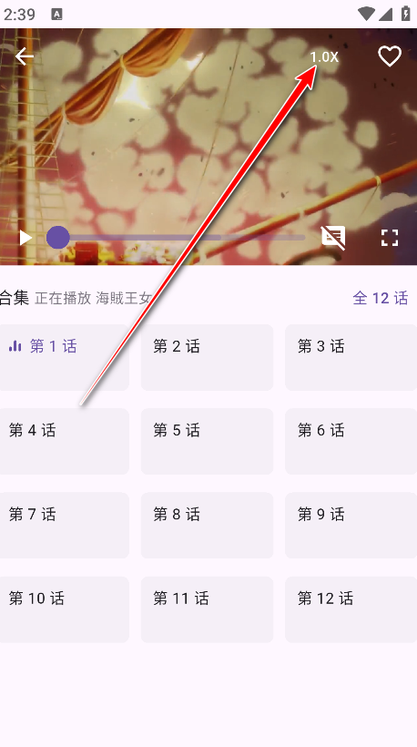 oneAnime软件