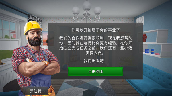 房产达人正版