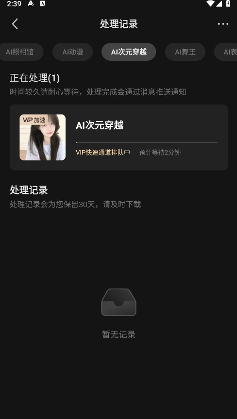 快影破解版vip最新版2025