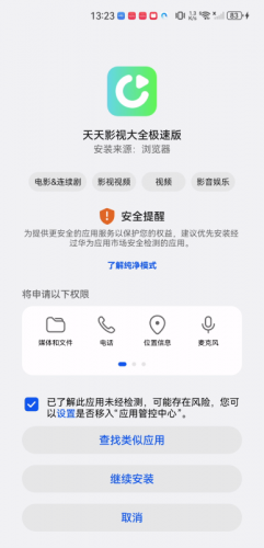 天天影视正版
