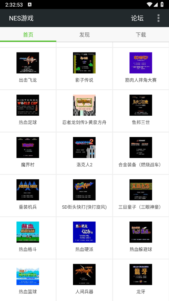 FCnes模拟器