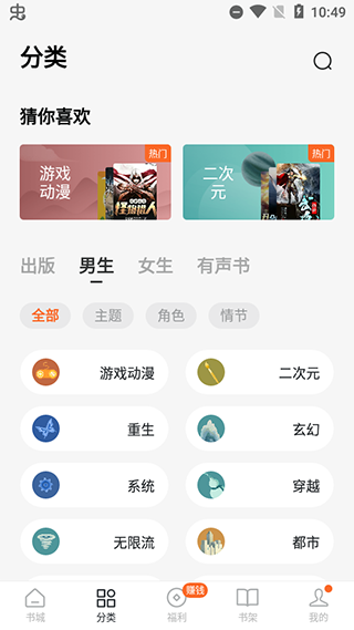 番茄小说手机版