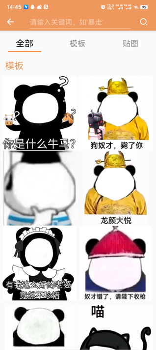 暴走p图无限vip修改版最新