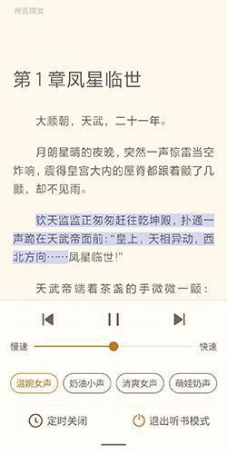 书旗小说免费阅读
