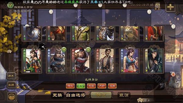 无名杀清瑶版
