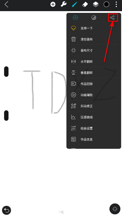 hipaint绘画软件