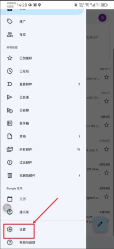 GoogleGmail